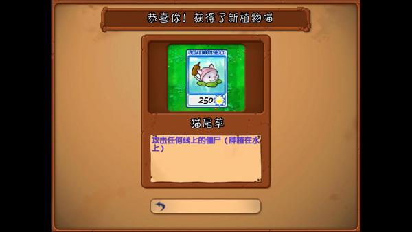 植物大战僵尸抽卡版重置版0.60