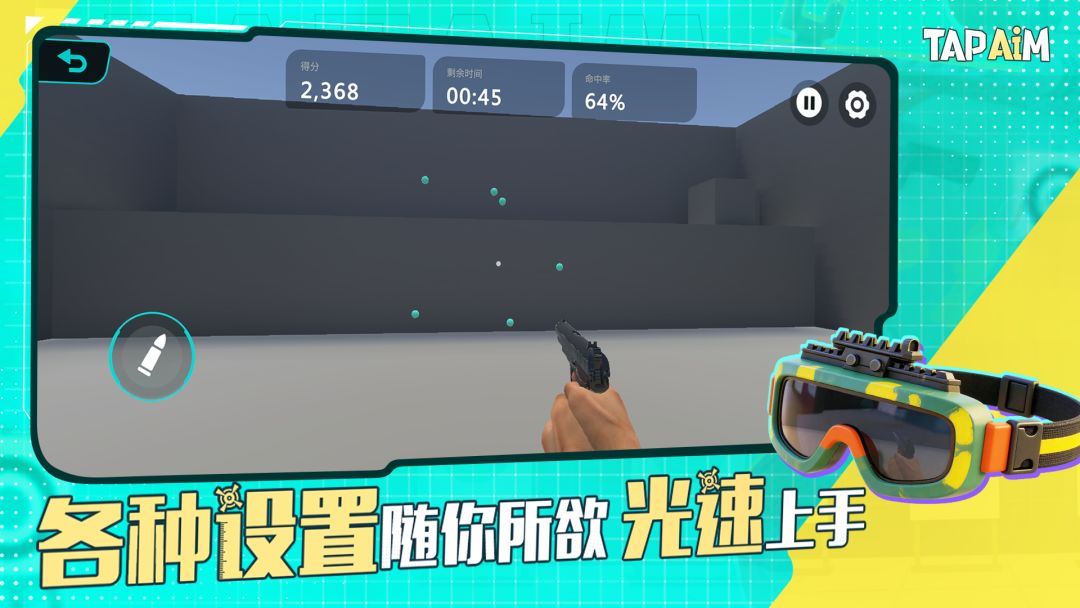 tapaim官方正版0