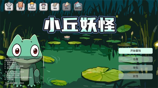 小丘妖怪正版