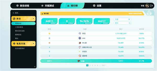 tapaim官方正版