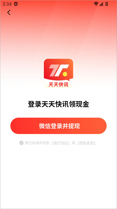 天天快讯