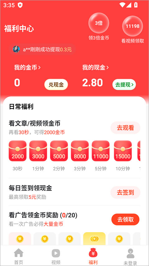天天快讯
