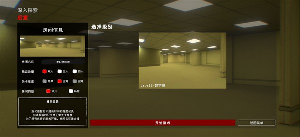 后室狂奔