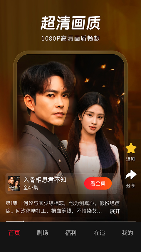 汤圆短剧免费版1