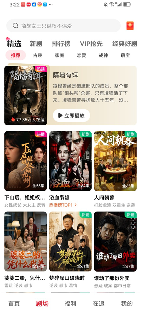 汤圆短剧免费版