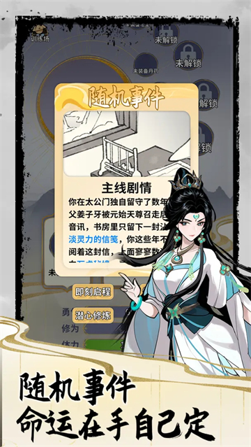 太公传承折相思3