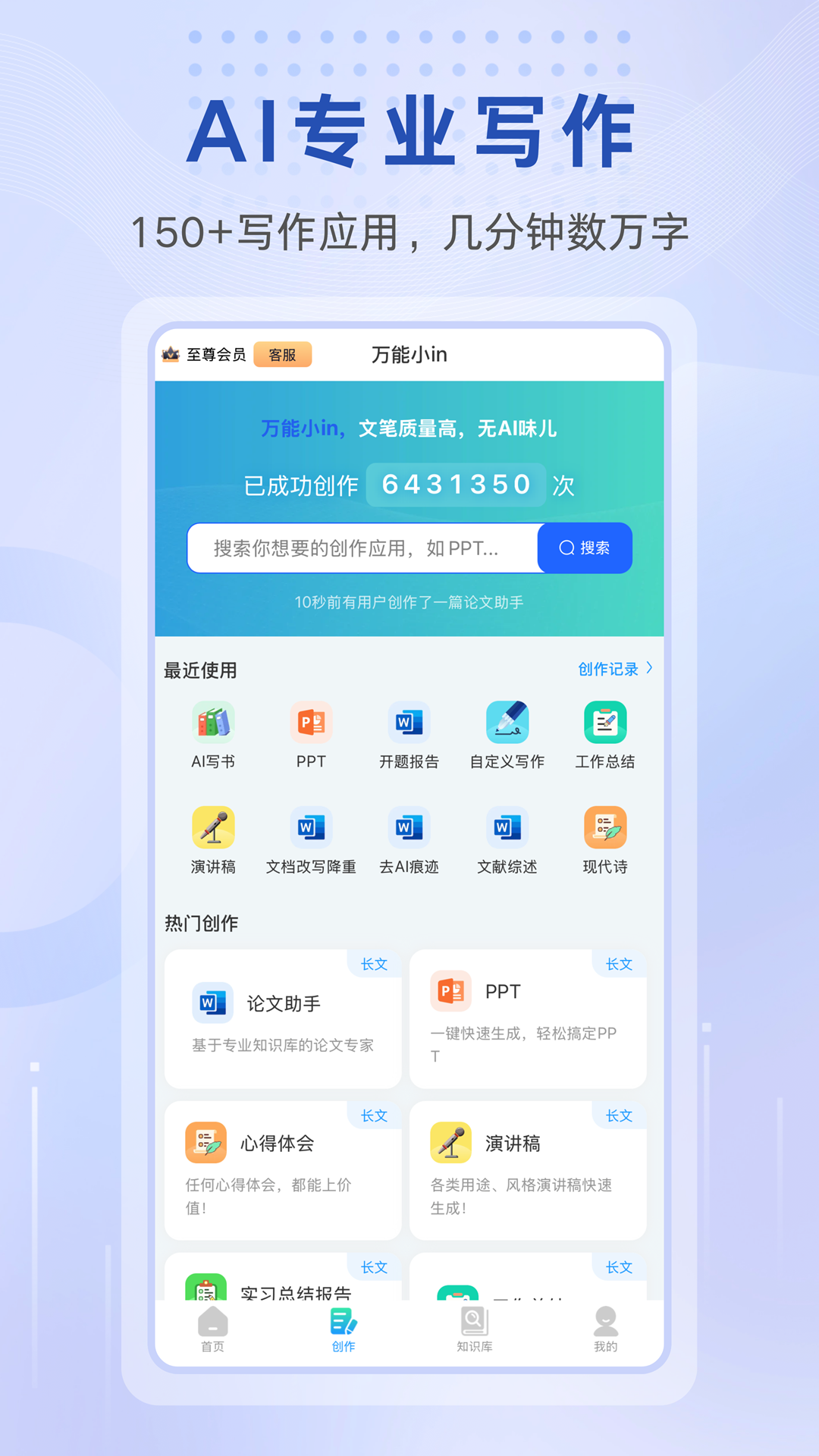 万能小in0