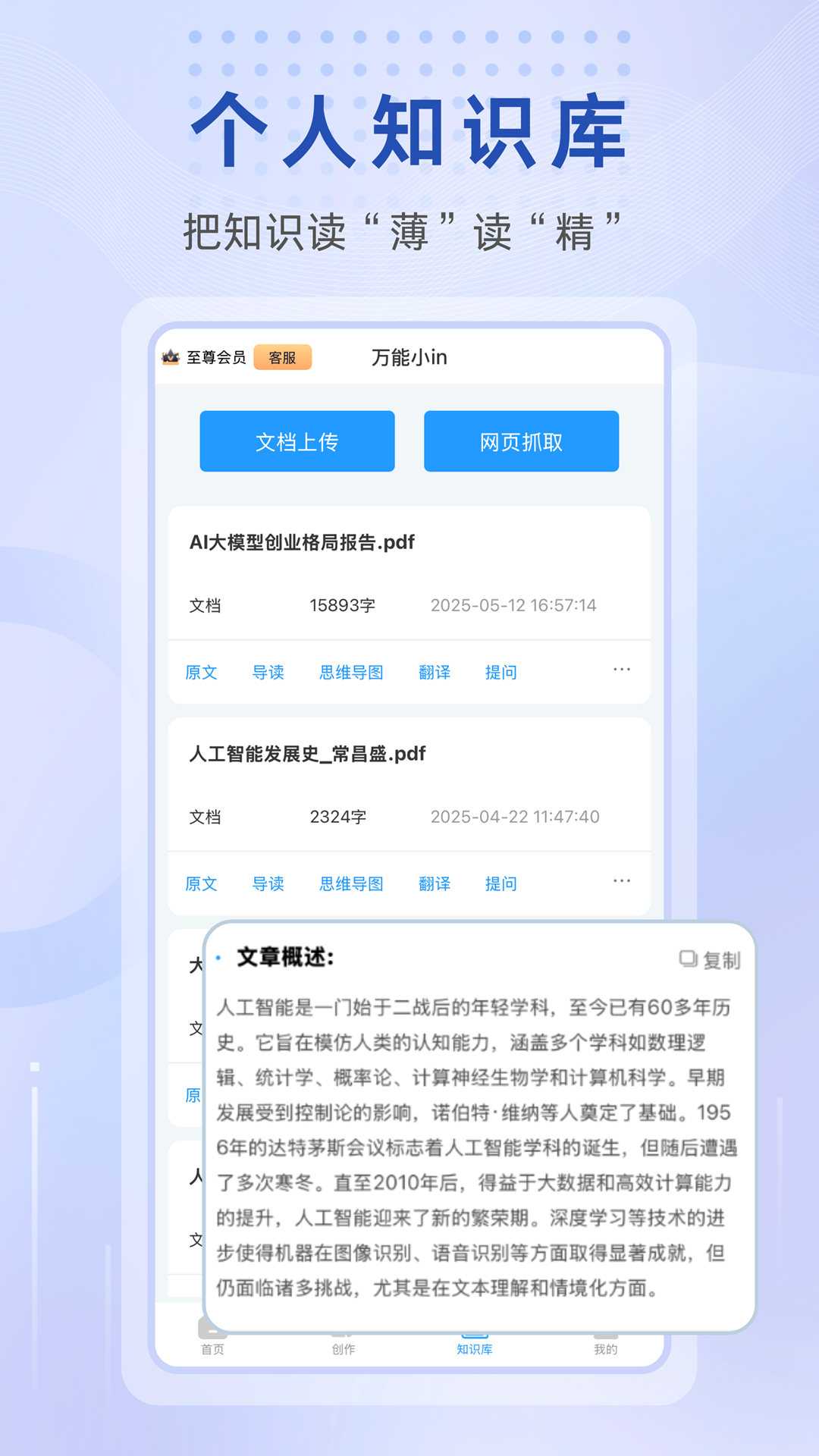 万能小in1