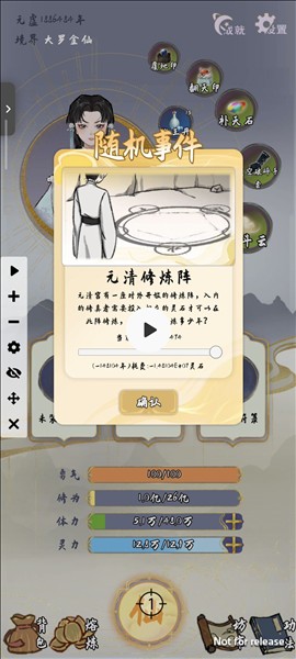太公传承折相思