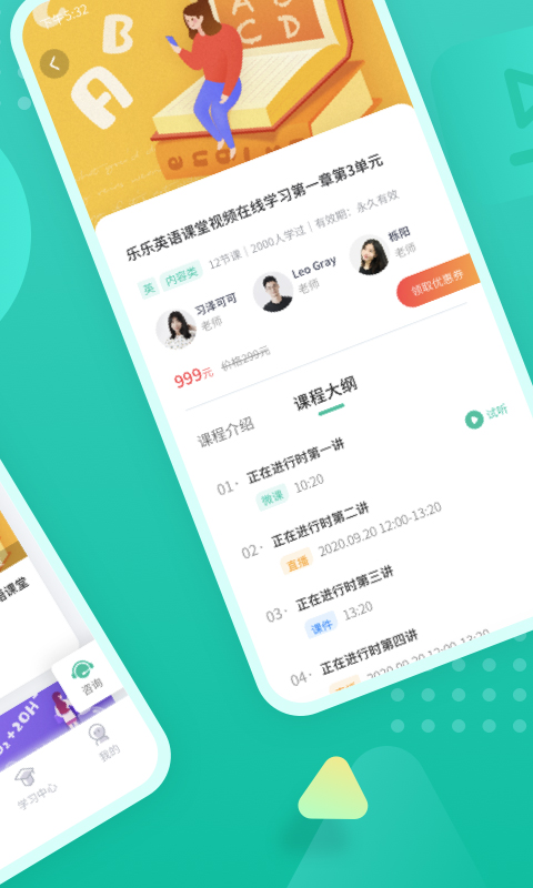 伯索学生版2