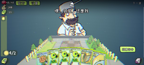 植物大战僵尸cards版