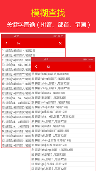 现代汉语词典1