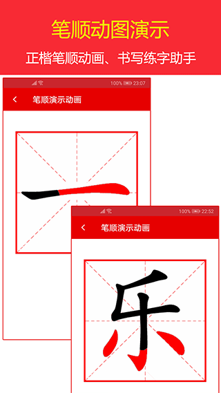 现代汉语词典2