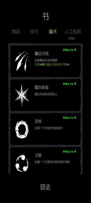 魔法生存0.9921