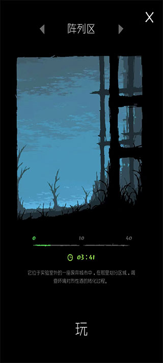 魔法生存0.982