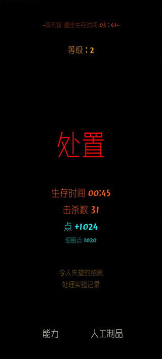 魔法生存0.982