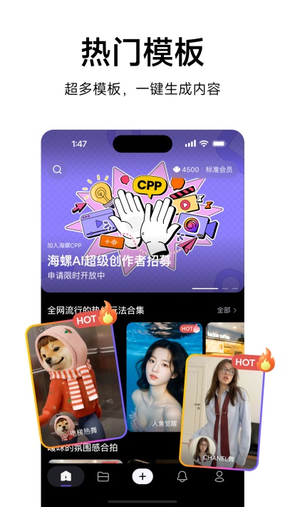 海螺AI0