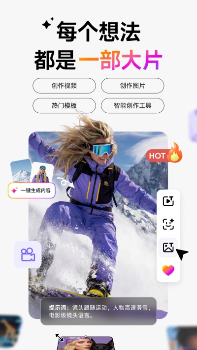 海螺AI1