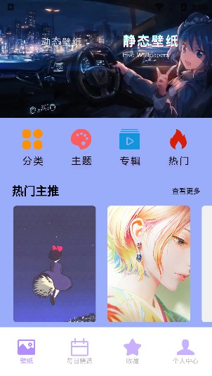 奶油壁纸主题大全