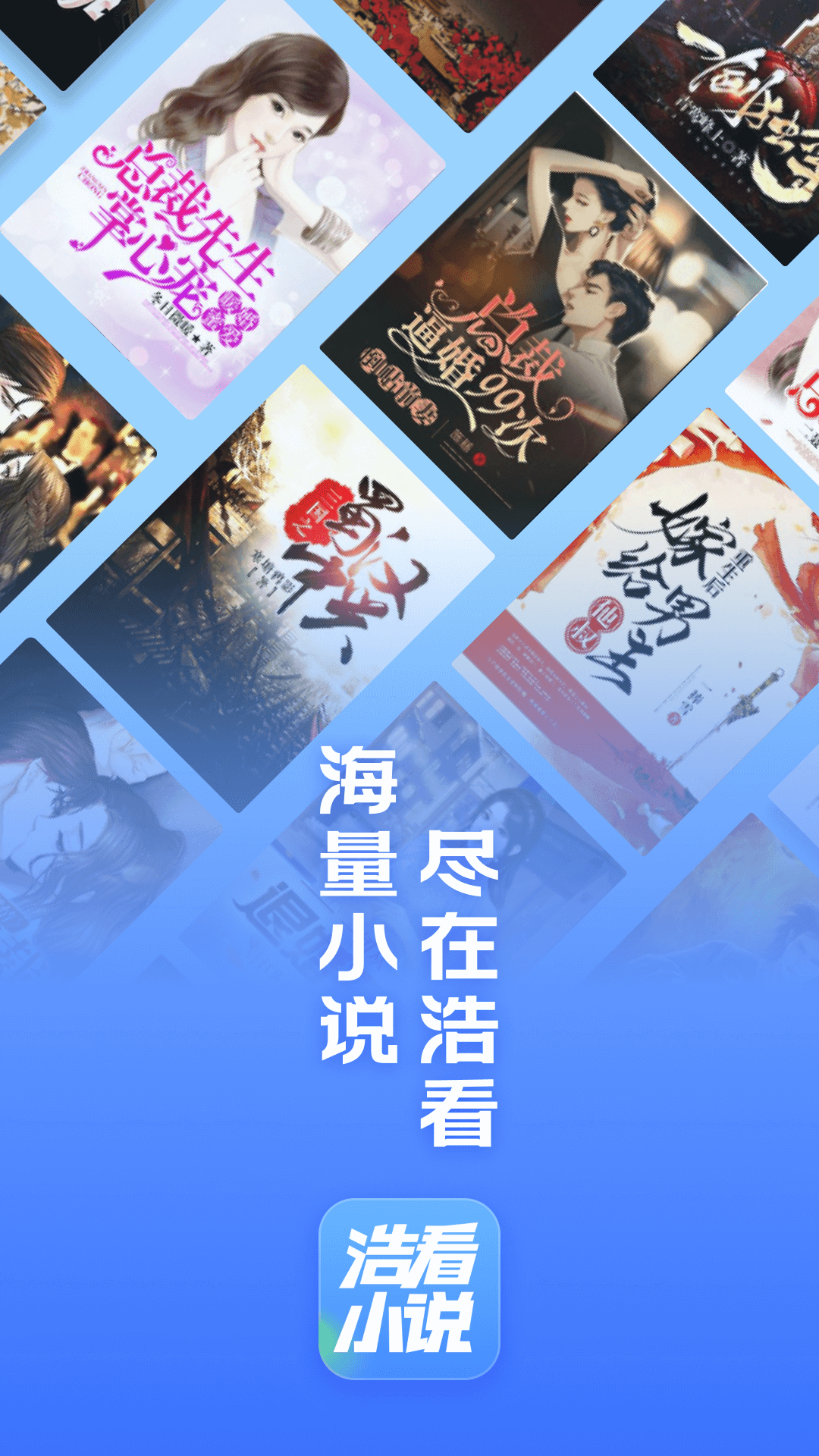浩看免费小说0