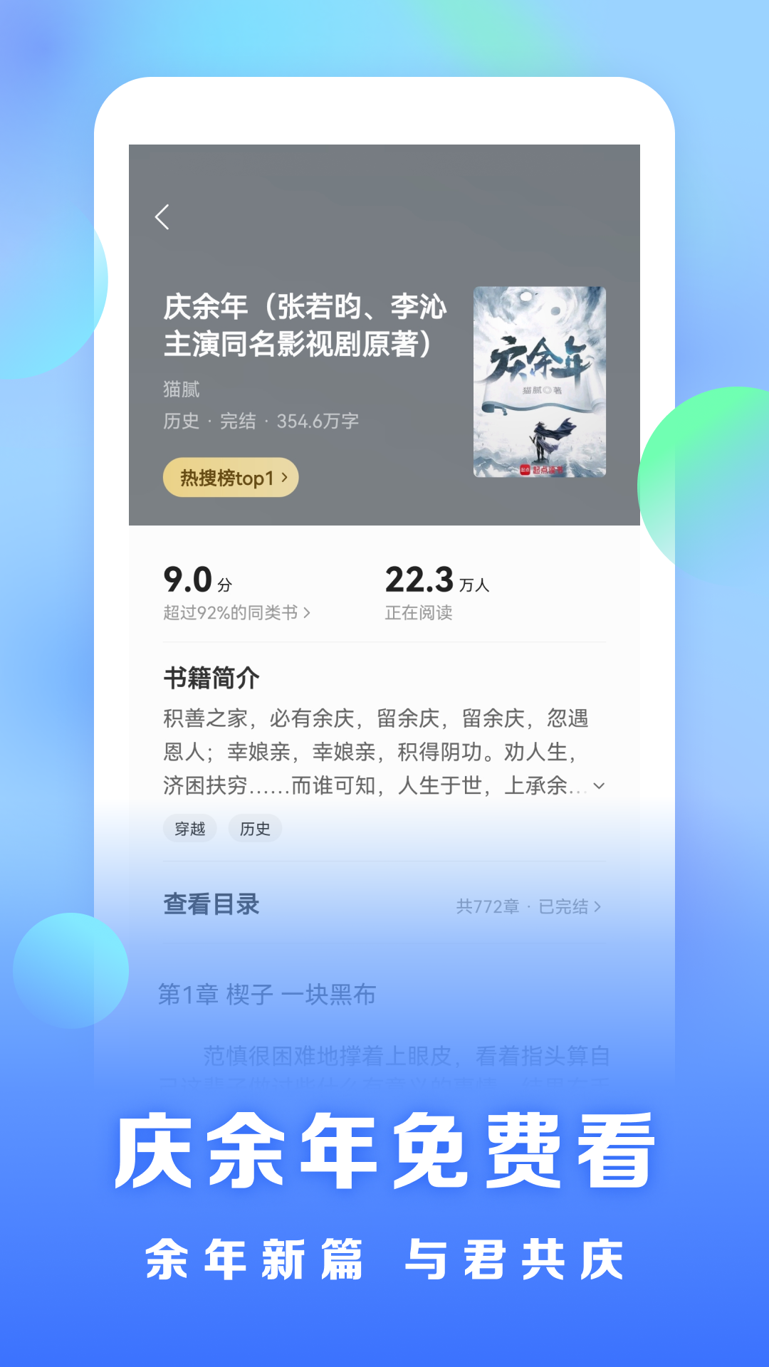 浩看免费小说2