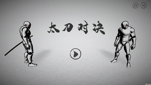 太刀对决手机版