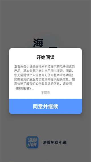 浩看免费小说