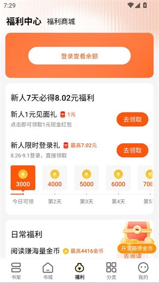 浩看免费小说