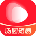 汤圆短剧官方版