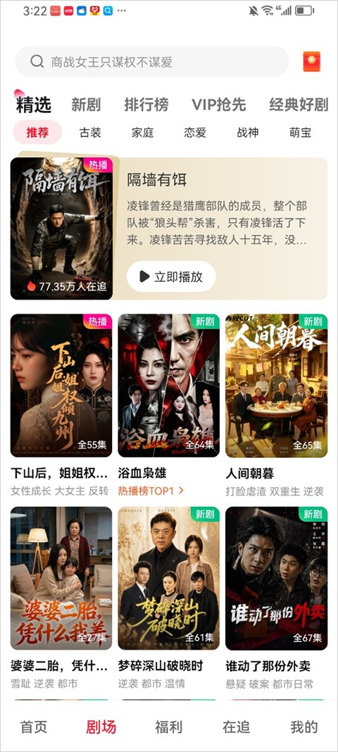 汤圆短剧官方版