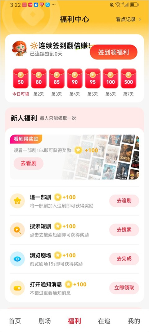 汤圆短剧官方版