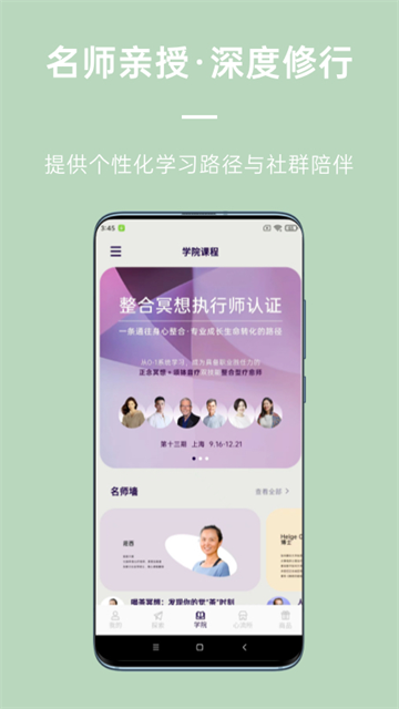 FLOW冥想安卓版0