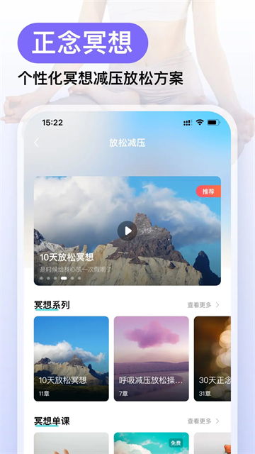 Now正念冥想正版2