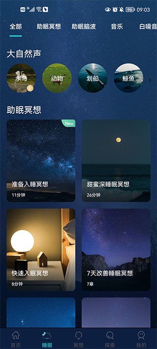 Now正念冥想正版