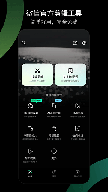 秒剪20261