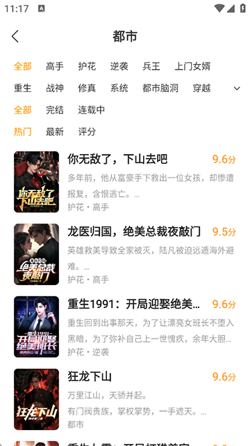 阅瓣免费小说最新版0