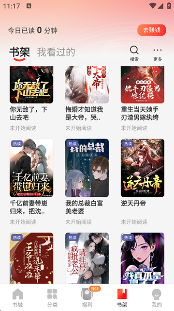 阅瓣免费小说安卓版1