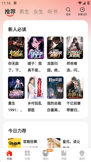 阅瓣免费小说安卓版2