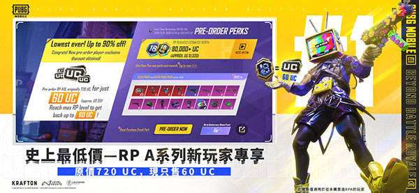 pubgmobile4.40