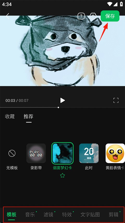 秒剪2026
