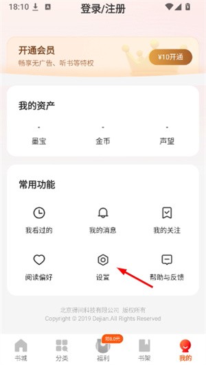阅瓣免费小说最新版