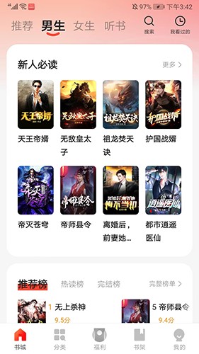 阅瓣免费小说最新版