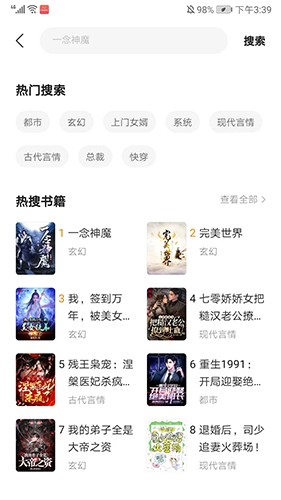 阅瓣免费小说最新版