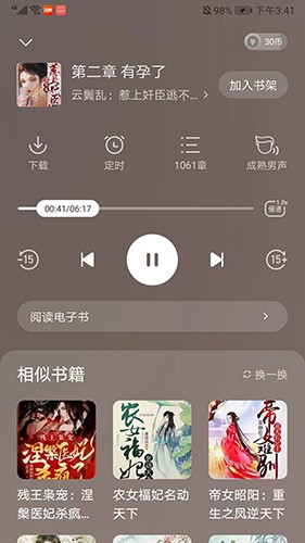 阅瓣免费小说最新版