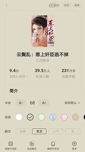 阅瓣免费小说最新版