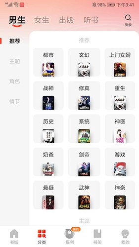 阅瓣免费小说最新版