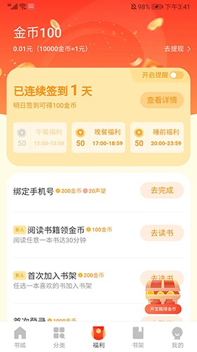 阅瓣免费小说最新版