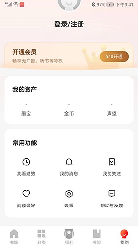 阅瓣免费小说最新版