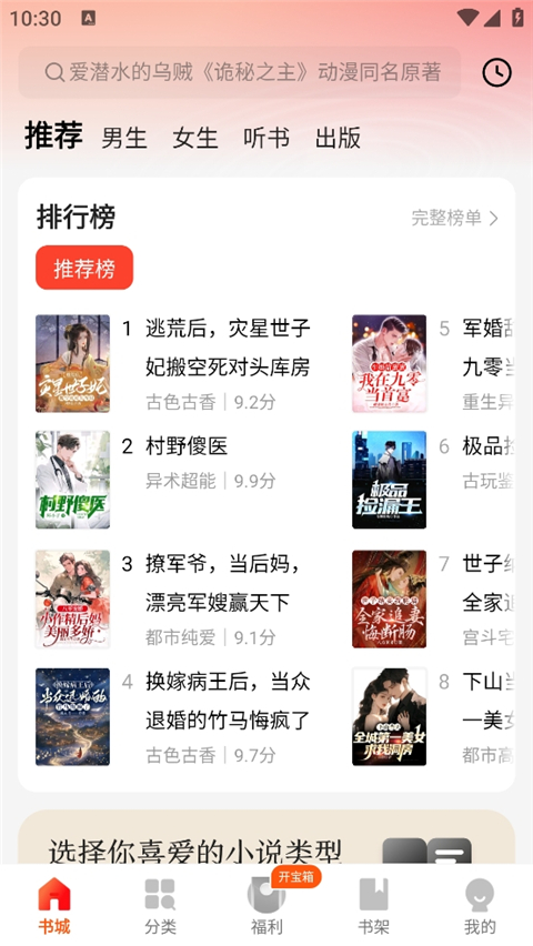 阅瓣免费小说安卓版
