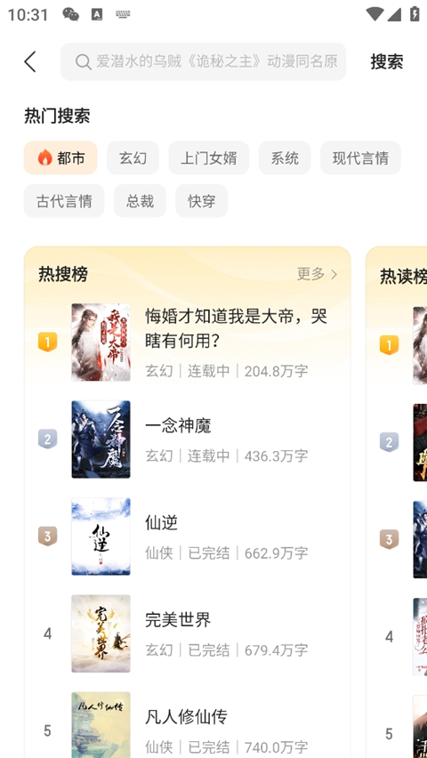阅瓣免费小说安卓版